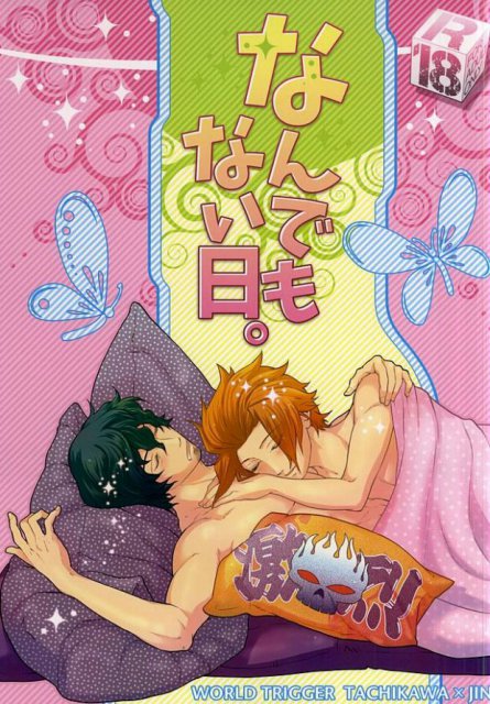 なんでもない日。 : 1