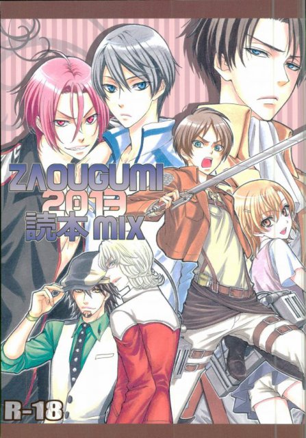ZAOUGUMI2013読本MIX : 1