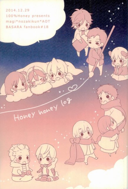 Honey honey log : 1