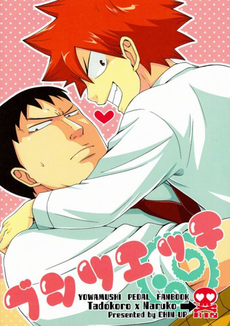 ブシツエッチ : 1