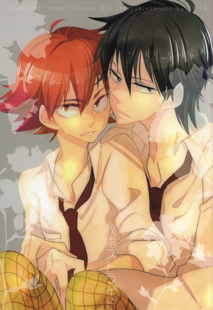 秋雨ストライド : 1