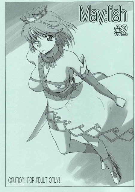May:lish ＃2 : 1
