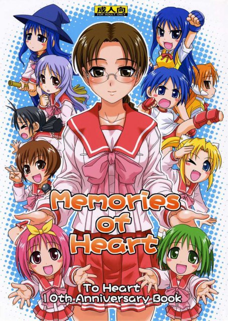 Memories of Heart : 1