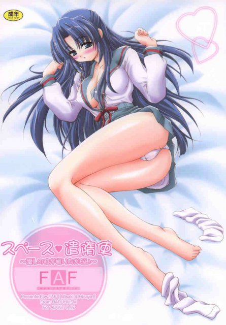 スペース遣隋使 : 1