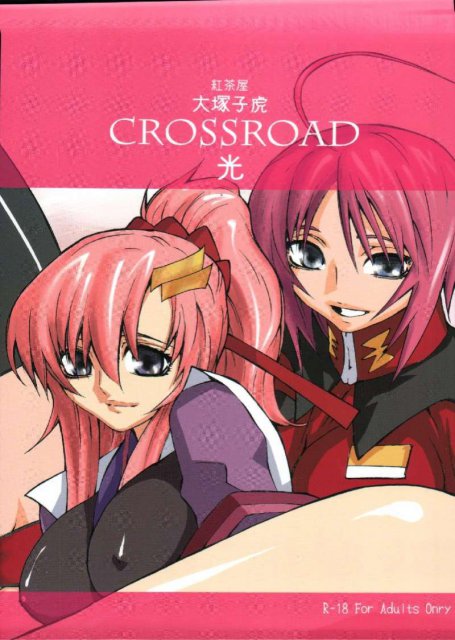 crossroad 光 : 1
