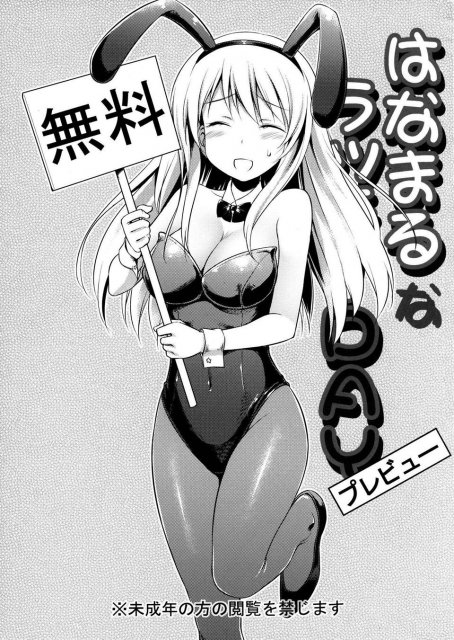 はなまるなラッキーDAY プレビュー : 1