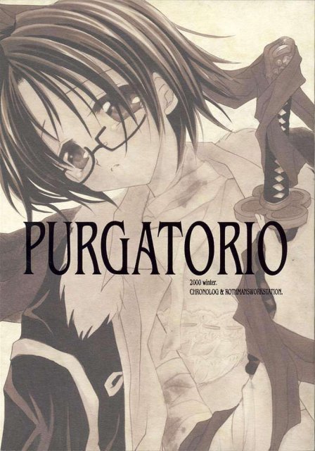 PURGATORIO : 1
