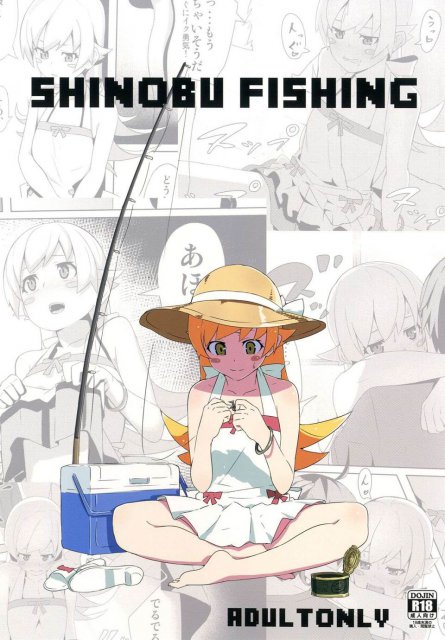 SHINOBUFISHING : 1