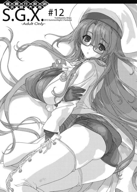S.G.X ＃12 : 1