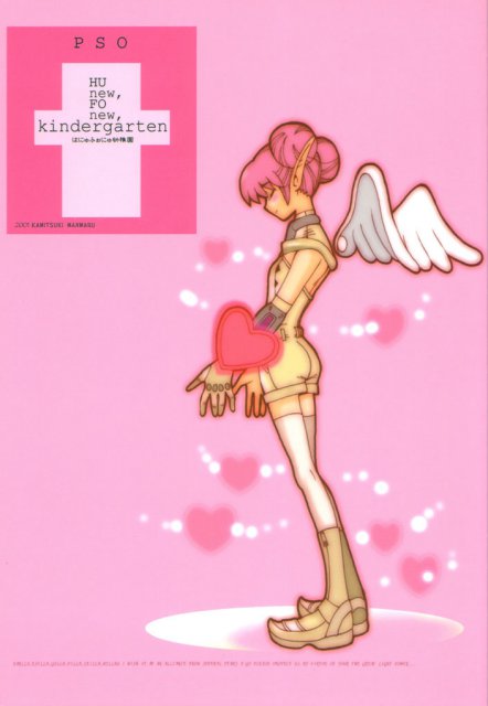 Hu new,Fo new,kindergarten ～はにゅふぉにゅ幼稚園 : 1