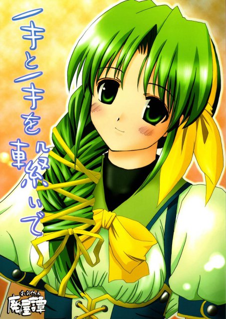 手と手を繋いで : 1