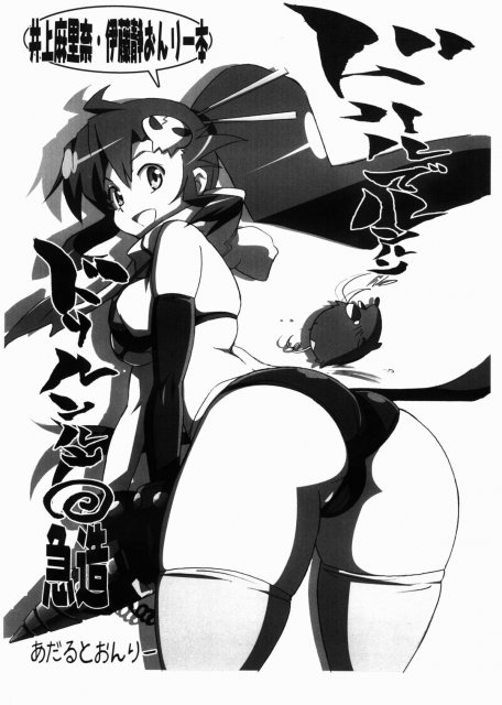 ドリルでルンルンドリルンルン@急造 : 1