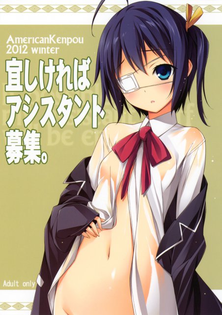 宜しければアシスタント募集。 : 1