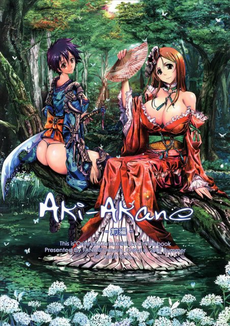 Aki-Akane -前編- : 1