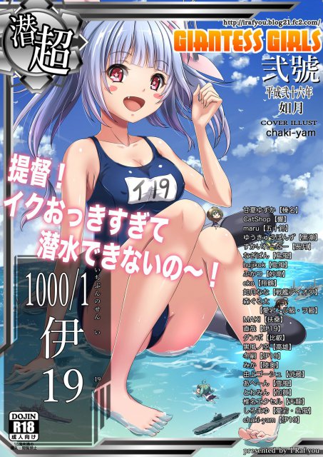 ジャンアンテス ガールズ vol.2 : 1