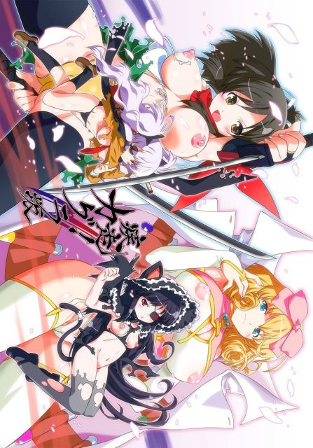 疾走! カグラ坂 : 1