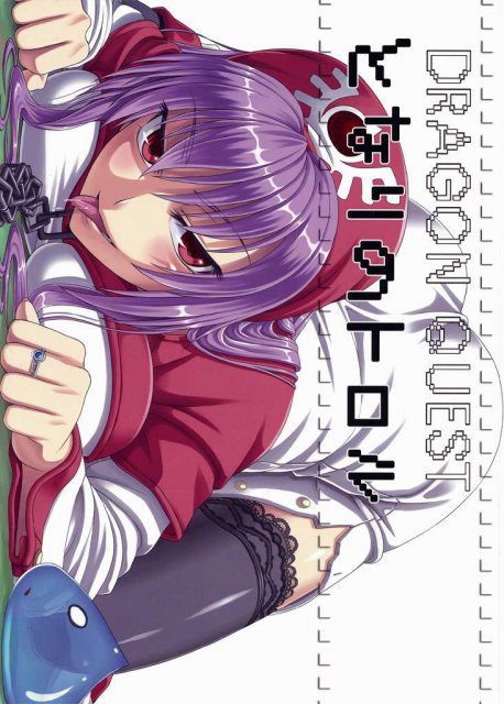 となりのトロル : 1