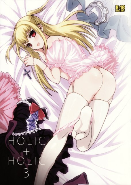 HOLIC+HOLIC 03 : 1