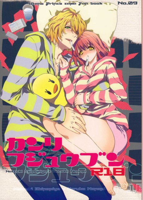 カンリフジュウブン : 1