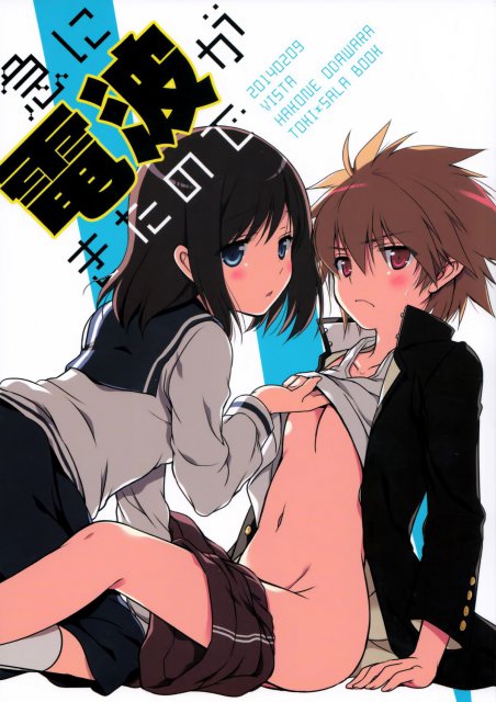 急に電波がきたので : 1