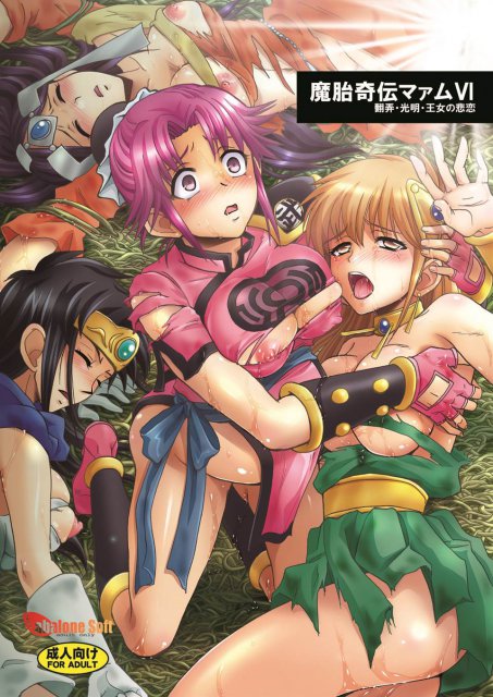 ボテ腹に幼児攻め!?、膣内出しなどマニアックエロ!! : 1