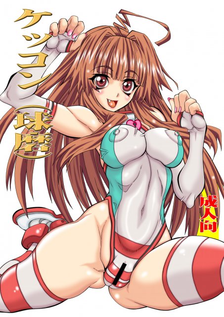 ケッコン (球磨) : 1