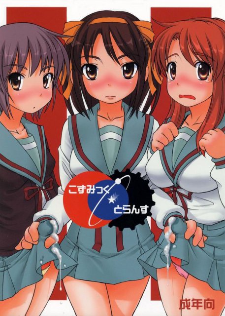 こずみっく☆とらんす : 1