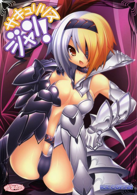 サキュリリスジャン! : 1