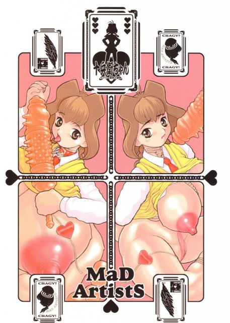 MaD ArtistS 十兵衛ちゃん : 1