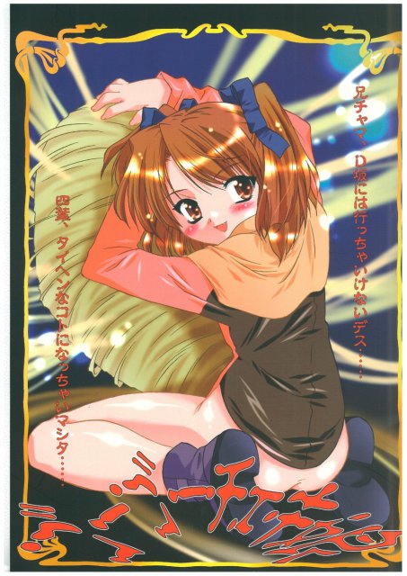 ゴーゴーチェキ娘 : 1