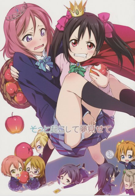 そっと起こして夢見せて : 1