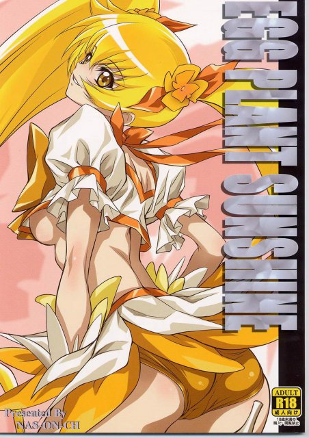 EGG PLANT SUNSHINE : 1