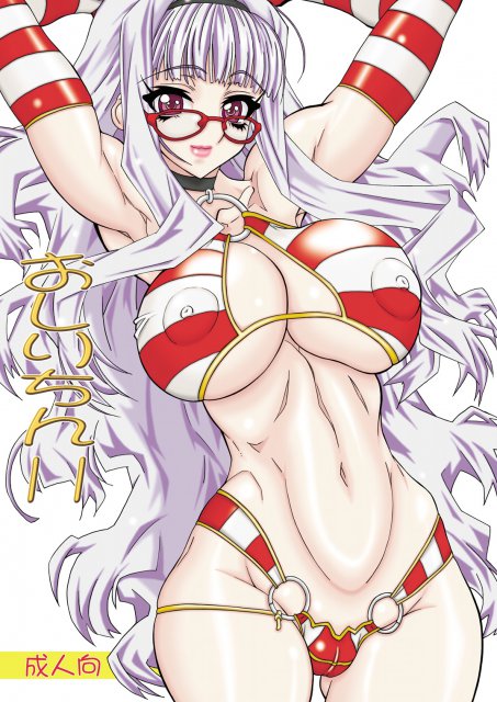 おしりちん11 : 1