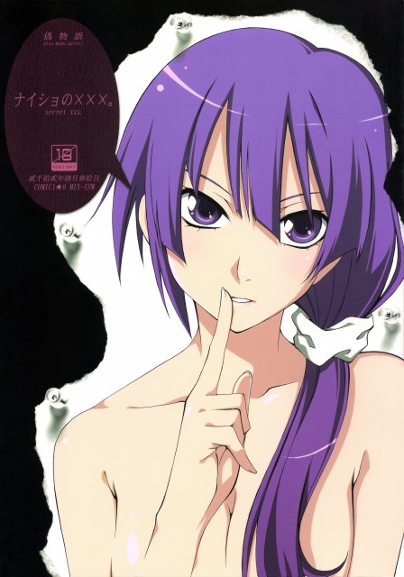 ナイショの×××。 : 1