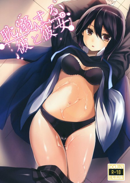 耽溺する僕と彼と彼女 : 1