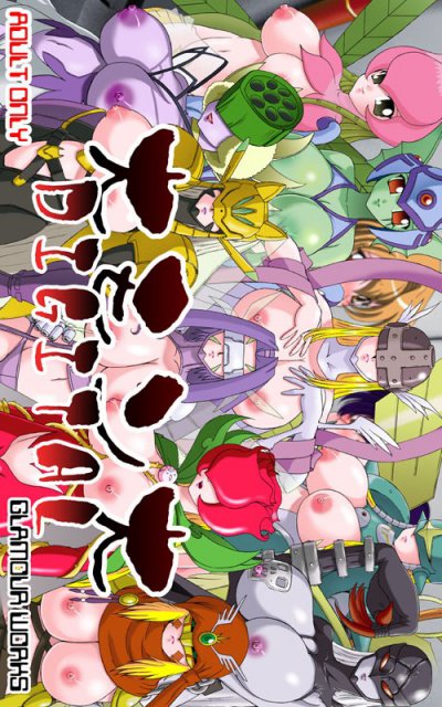 大モン大DIGITAL : 1