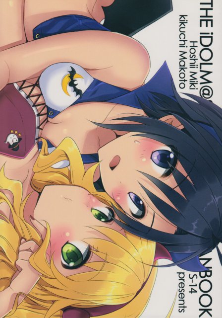 MK2! Trick or Treat!! : 1