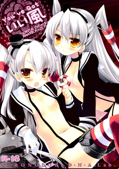 You’ve Got いい風 : 1