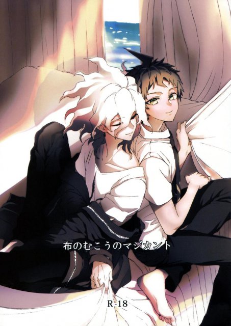 布のむこうのマジカント : 1