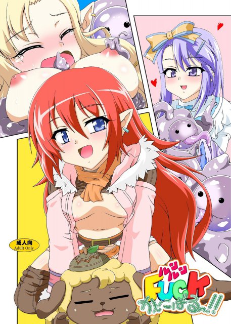 ルンルンFUCKか〜にばるっ! : 1