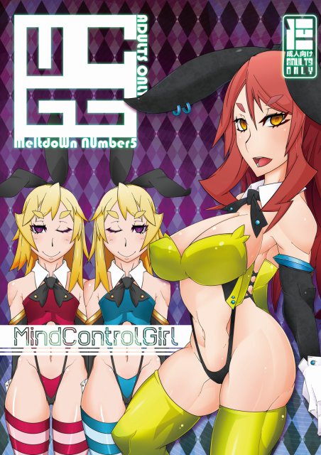 MCGvol3 マインド・コントロール・ガール3 : 1