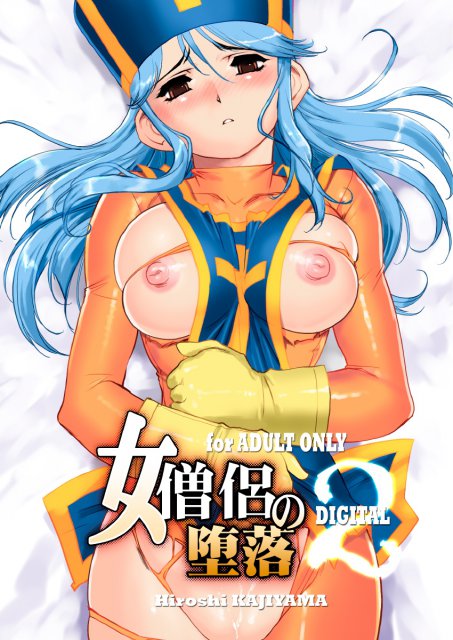 女僧侶の堕落 2 : 1