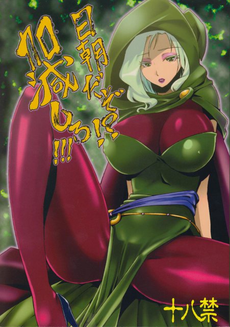 日朝だぞ!?加減しろ!!! : 1