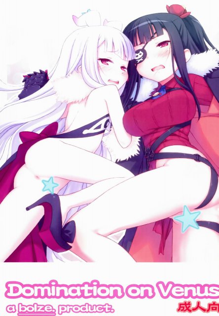 Domination on Venus : 1