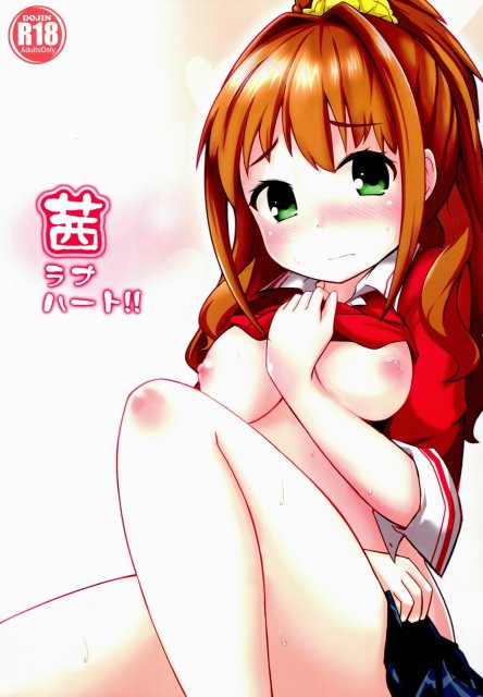 茜ラブハート!! : 1