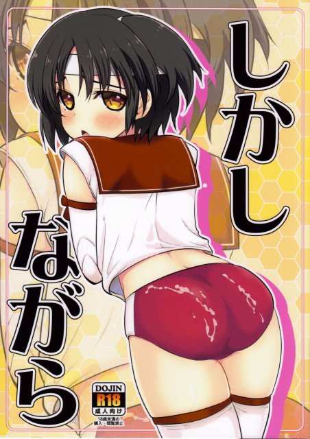 しかしながら : 1