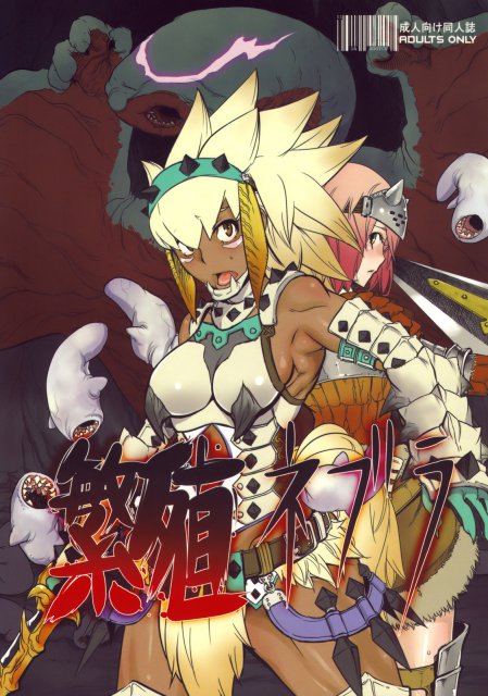 繁殖ネブラ : 1