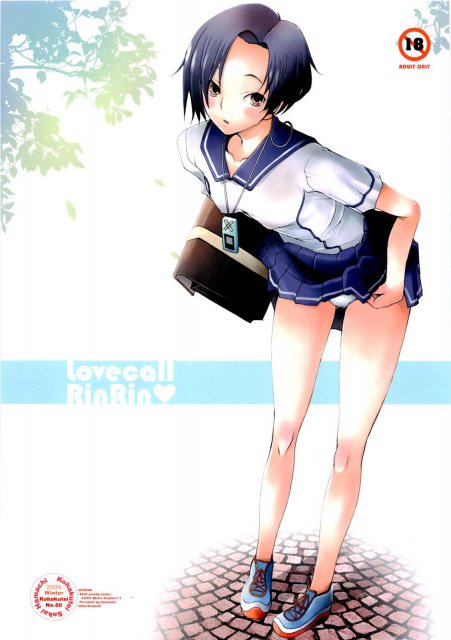 Lovecall RinRin : 1