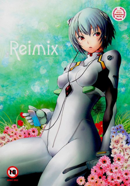 Reimix : 1
