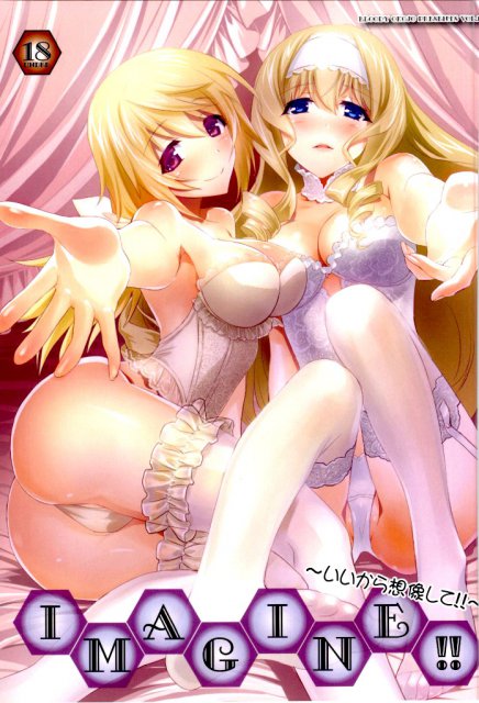 IMAGINE!!〜いいから想像して!!〜 : 1